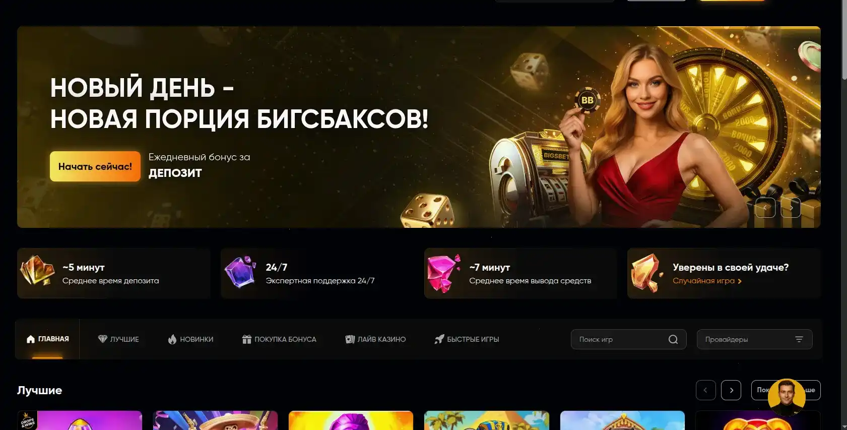 Отзывы игроков о казино Вулкан Россия